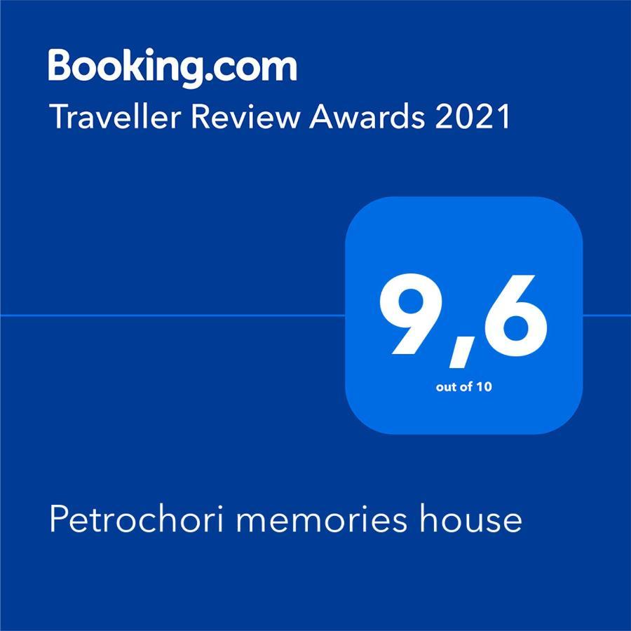 Petrochori Memories House- Floor 1 Villa Ngoại thất bức ảnh
